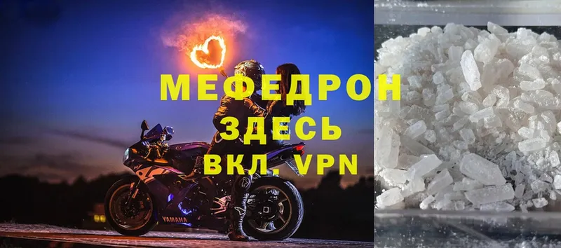 Мефедрон 4 MMC  Волхов 